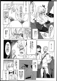 (Rinjin Bu Katsudou Nisshi) [Mushimusume Aikoukai (ASTROGUY2)] FALLING STAR (Boku wa Tomodachi ga Sukunai)