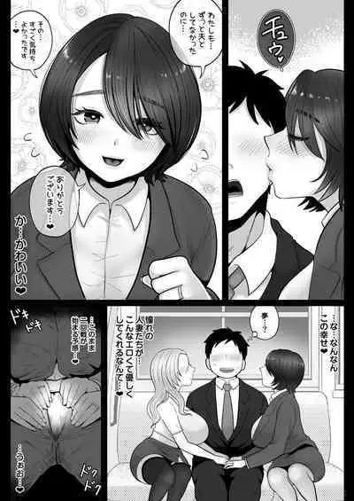 [Nezumi no Haha (Nezumi Nobo)] Jimi Tsuma-san to Gal Tsuma-san, Hitozuma Tetsudou Nobori Ken (I)ki [Digital]