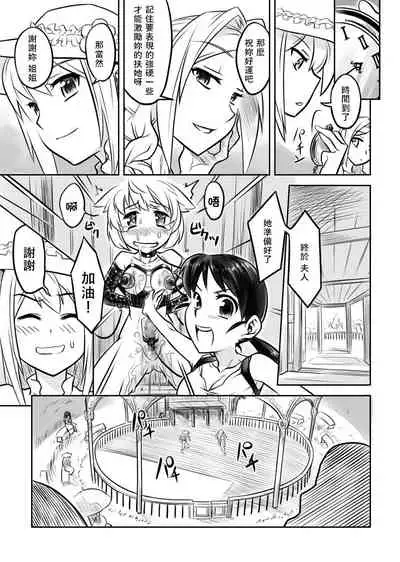 [Remora Works] FUTACOLO CO -Mare Line- VOL.001 [Chinese] [v.v.t.m汉化组]