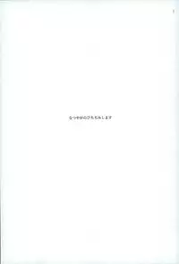 (C90) [Phlodexy (Yamano)] Tarisaretari (High☆Speed! Free! Starting Days)