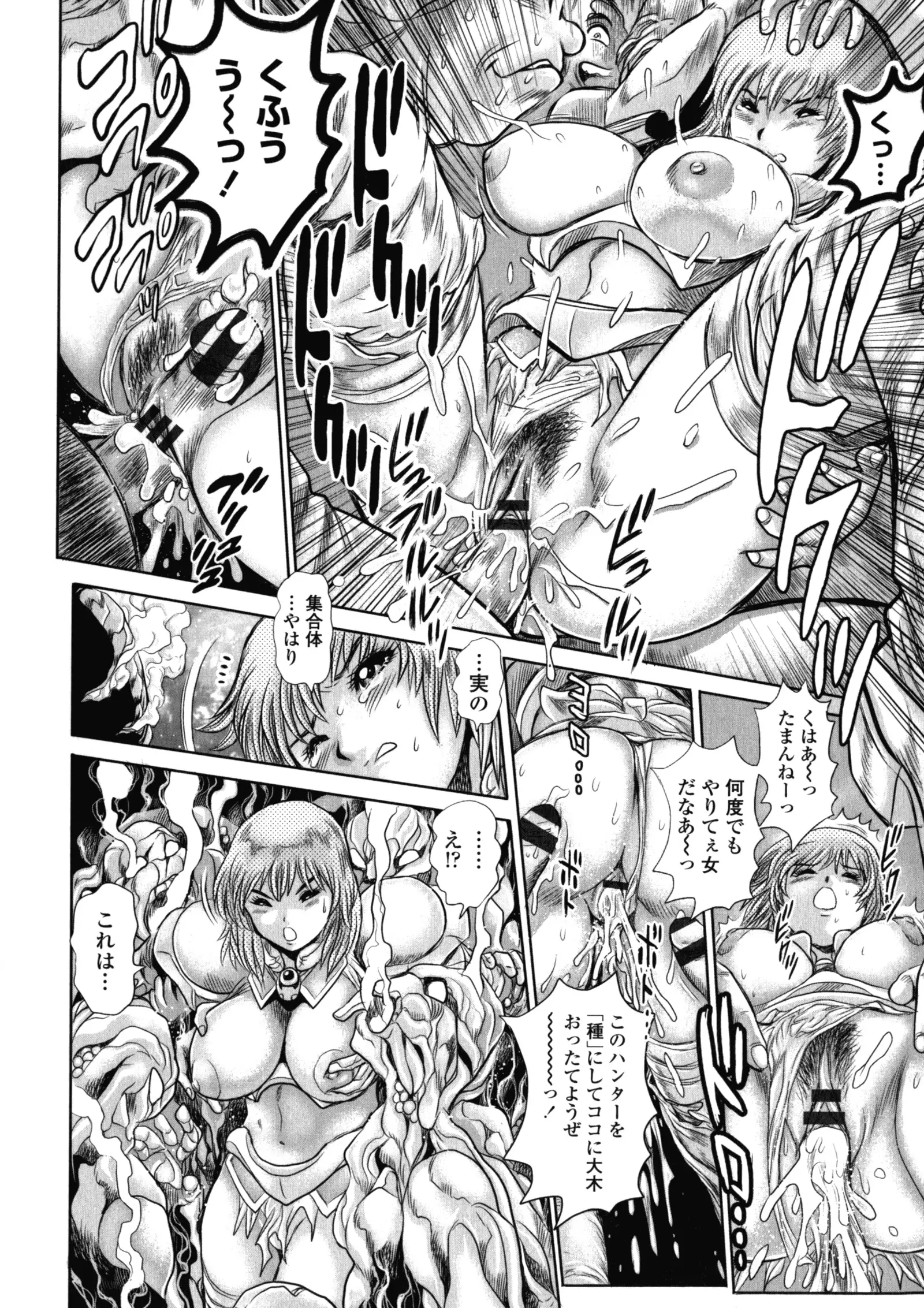 Chisato Neechan to Gachi-hame