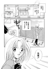 [Nagareboshi Hikaru] Hanbun Shoujo