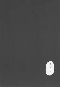 (C95) [Avion Mura (Johnny)] ENDLESS VACANCES (Fate/Grand Order)