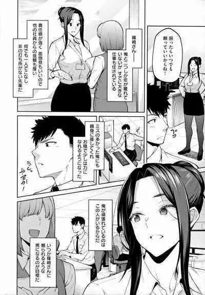 [Hiroya] Haruiro Kanojo