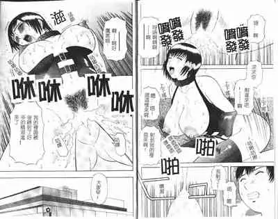 Onee-sama ni Onegai! 1