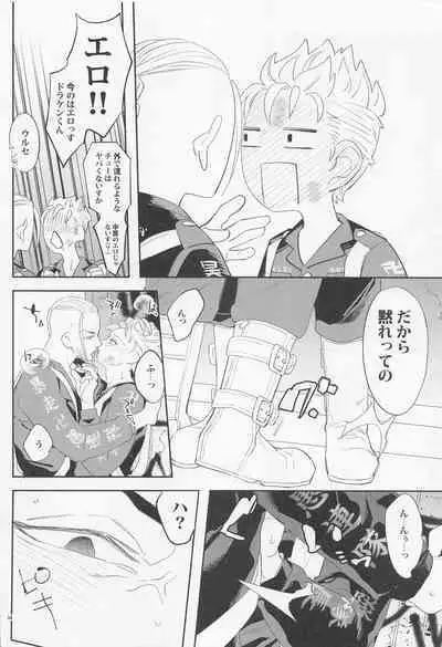 [KOMEsodo] Virgin？ (tokyoribenjazu)