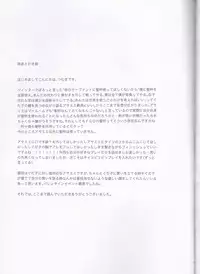 (SUPER26) [Sepia Concerto (Tsumugi)] Assassin Emiya wa Seihai no Yume o Miru ka (Fate/Grand Order)