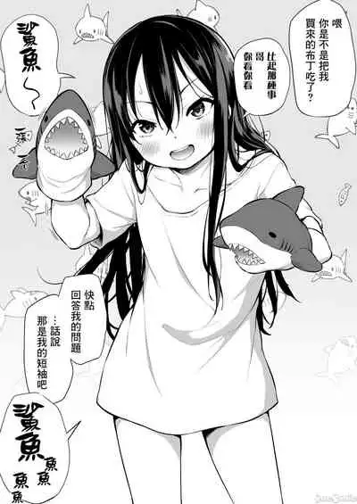 [Airandou] Tsundere Imouto to no Nichijou