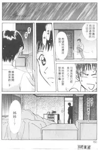 [Setsuna] Lovely Eyes [Chinese]