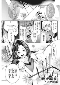 Monthly Vitaman 2015-10 [Digital]