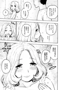 [Karma Tatsurou] Fushidara Biyori