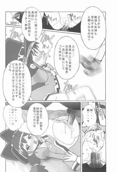 [Kuuronziyou (Okamura Bonsai)] Kuuronziyou 14 (Fushigiboshi no Futago Hime)