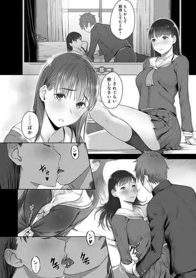 Kimi ga Tonari ni Inai Mirai - A future where you're not next to me.