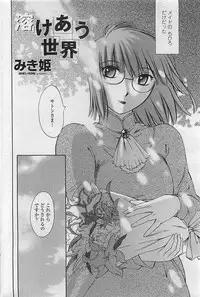 COMIC Penguinclub Sanzokuban 2007-02