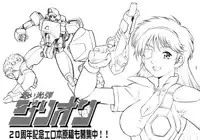 (SC35) [Tsurikichi Doumei (Shiomi Yuusuke)] Neko na Hito, Kiku na Hito ~Neko na Hito Hachi na Hito 2~ / Shiomi Yuusuke Kojinshi (Bleach) [English]