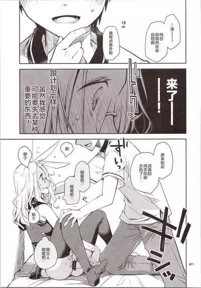 Yokkyuu Fuman na Usagi wa Jouzu ni Onedari ga Dekinai