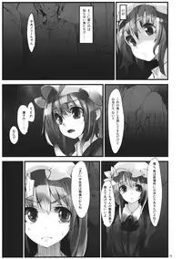 (C82) [Gokusaishiki, U.M.E.Project (Aya Shachou, ukyo_rst)] Girls In The Dark (Touhou Project)