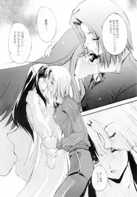 (Sougetsusai 02) [RYU-SEKI-DO (Nagare Hyougo)] Gekka Youjo (Tsukihime)