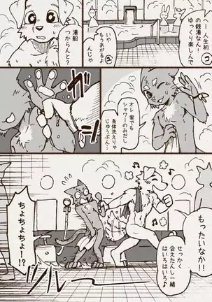 アオカネ銭湯日記