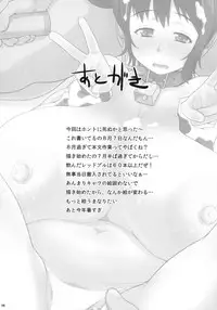 (C82) [Butagoya (Kemigawa Mondo)] Bokujou no Chichi Dokidoki Namakan Event!! (THE IDOLM@STER CINDERELLA GIRLS)