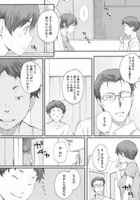 [Arai Kei] Tourou no Su [Digital]