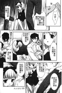 [Anthology] Hinakan 6 [Chinese]