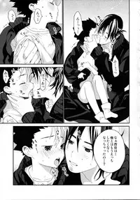 (C89) [S-Size (Shinachiku)] Nishinoya-kun no Hatsujouki (Haikyuu!!)