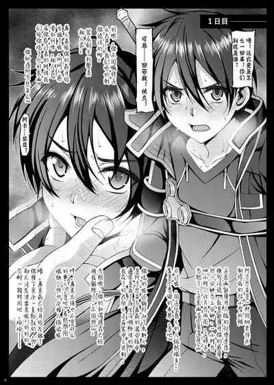 Kuro no Kenshi Ryoujoku