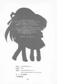 (CSP4) [Nyannyan Club (Chinjao Roosu)] Higurashi no Moshimo Hanashi. H (Higurashi no Naku Koro Ni)