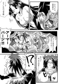 [Marunomare (Bankokudou)] Hishoku Yuusha II [Digital]