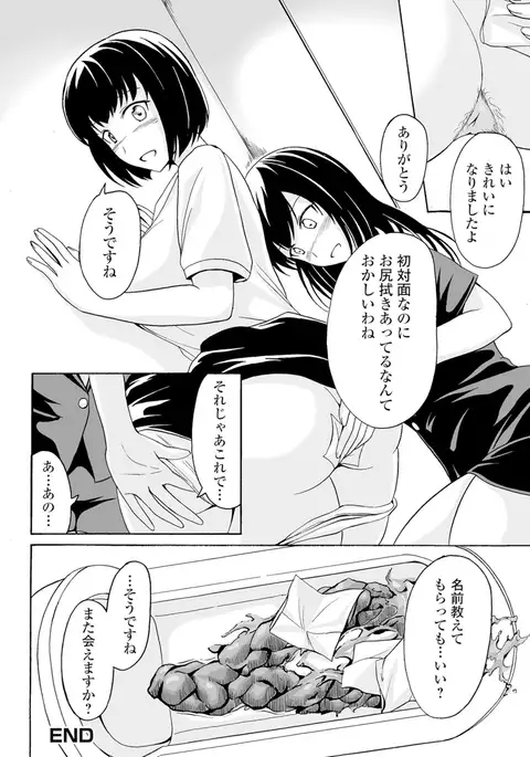 Watashi-tachi no Hiridasu Kairaku