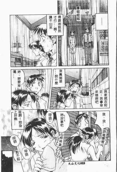 [ORIHIME] Arawa [Chinese]