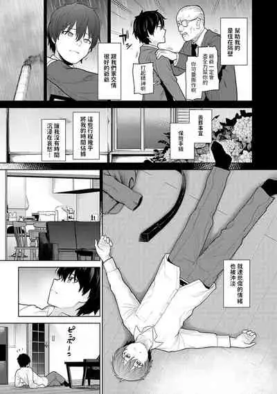 Kyou kara Kazoku, Soshite Koibito. Ch. 1