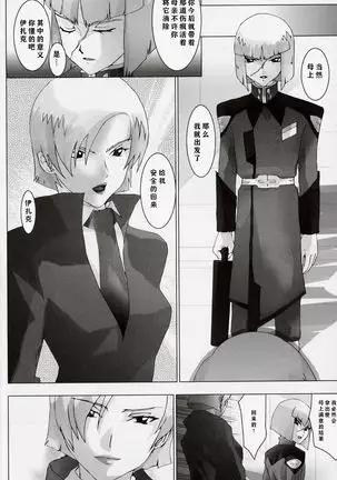 Ketsu Megaton Seed 【零食汉化组】