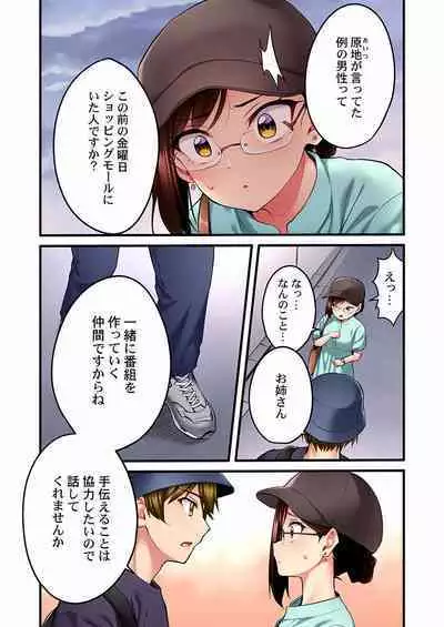 Uta no Oneesan Datte H Shitai ~Konnakao, TV no Mae Minna ni wa Miserarenai yo... 01-16