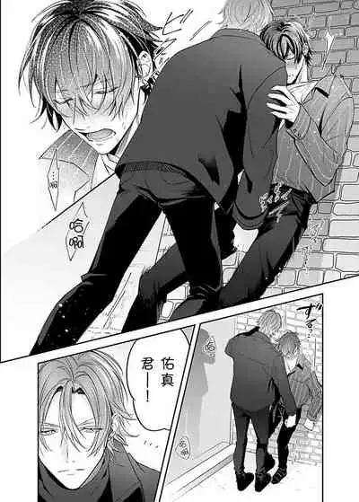 [Mitsuki Mirai] Sex Influencer | 性爱影响者 1 [Chinese] [拾荒者汉化组] [Digital]