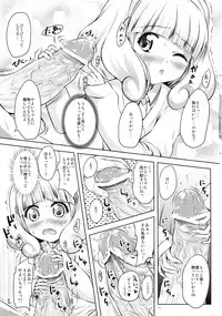 (C82) [Shiawase Kanmiryou (Yuki Tomoshi)] Saikin, Yayoi-chan to Tsukiai Hajime-mashita. (Smile Precure!)