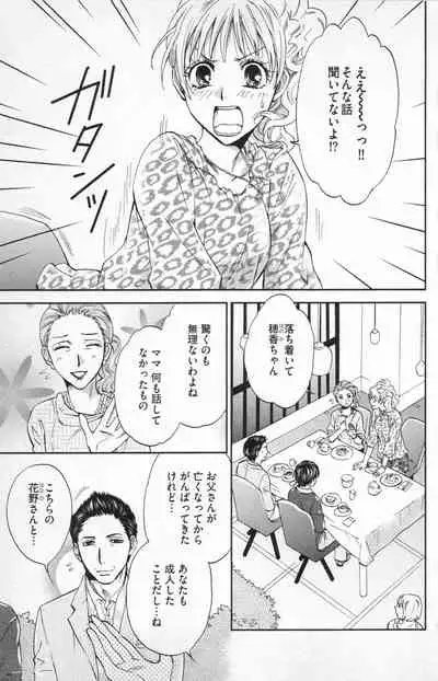 Midara - Yajuu na Otouto na Amai Oshioki