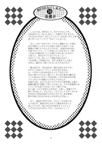 [Studio BIG-X (Arino Hiroshi)] MOUSOU Mini Theater 29 (Puella Magi Madoka Magica) [Digital]