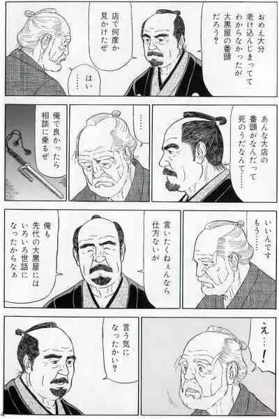 The middle-aged men comics - from Japanese magazine (SAMSON magazine comics ) [JP/ENG]