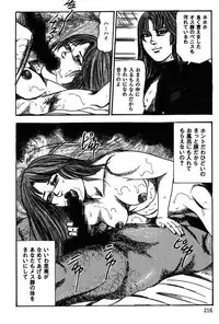 [Sanjou Tomomi] Niizuma No Shuuchi Play