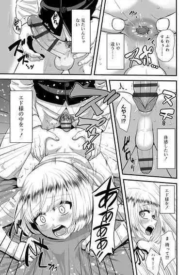 Kappatsu Shounen Kanshasai + DLsite Gentei Tokuten