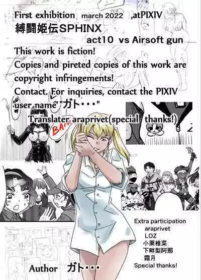 Gato] Bakutoukiden SPHINX act 10 vs AIRGUN