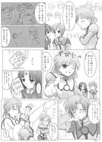 [circle bob (brother bob)] Duminuss Children (Super Robot Wars OG: Original Generations)