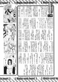 COMIC MUJIN 2005-07