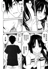 [Mitarashi Club (Mitarashi Kousei)] Kanmusu to Issho -Shouhou Hen- (Kantai Collection -KanColle-) [Chinese] [脸肿汉化组]