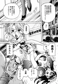 [Higashimidou Hisagi] Momozono Gakuensei Kagaku Jugyou Houkago Fuck - After School Fuck