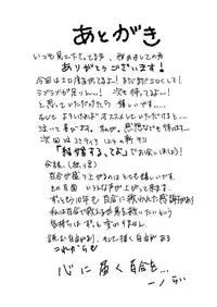 [Liongoya (Ithino Li)] Kuchibashiri na Kanojo to Mukuchi na Kanojo Ai no Revenge [Chinese] [沒有漢化]