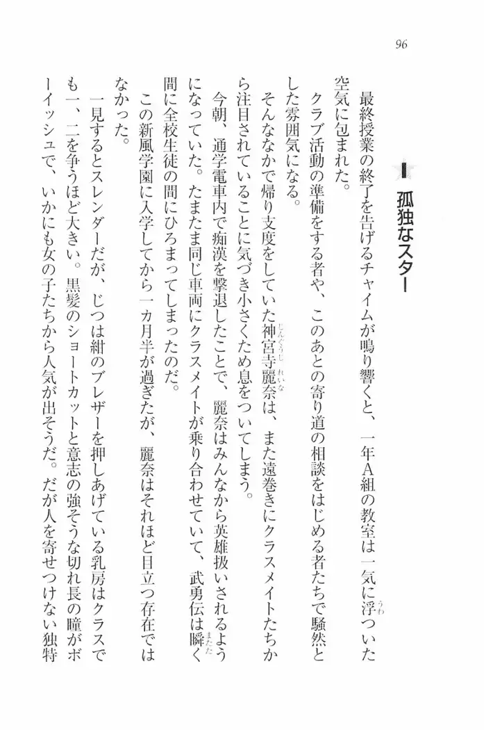 花束 ～三人のキャプテン