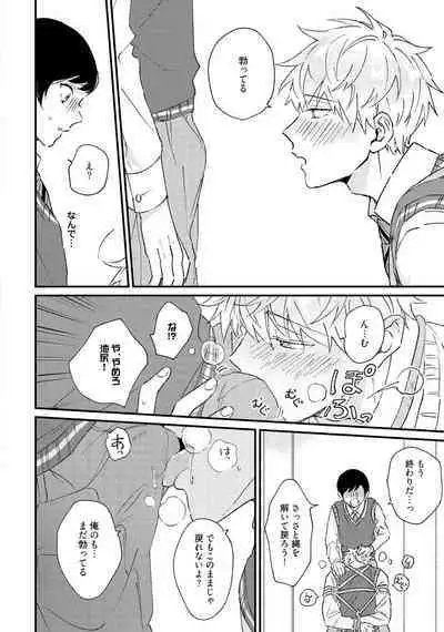 Sakuran BO Love Terrorism